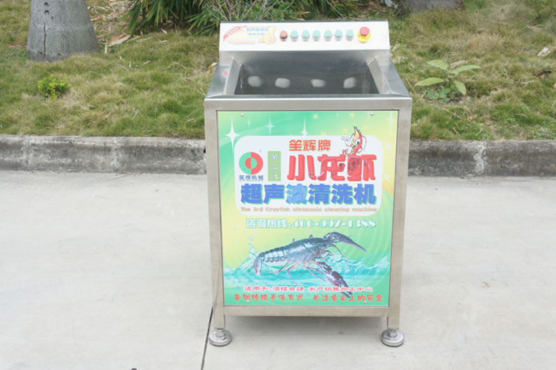 بالموجات فوق الصوتية آلة الغسيل1