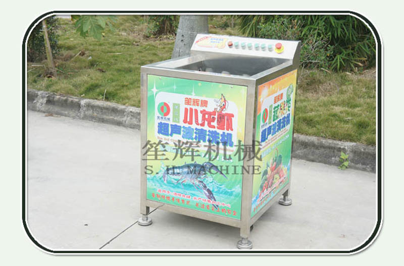 غسالة جراد البحر